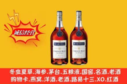 德宏名酒回收马爹利蓝带.jpg