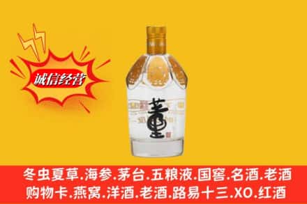 德宏回收老董酒